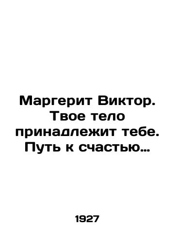 Margerit Viktor. Tvoe telo prinadlezhit tebe. Put k schastyu/Marguerite Victor: Your body belongs to you In Russian (ask us if in doubt) - landofmagazines.com