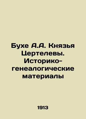 Bukhe A.A. Knyazya Tsertelevy. Istoriko-genealogicheskie materialy/Bukhe A.A. The Princes of Tsertelev. Historical and Genealogical Materials In Russian (ask us if in doubt) - landofmagazines.com