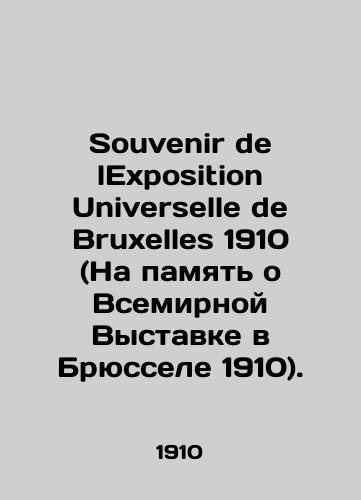 Souvenir de lExposition Universelle de Bruxelles 1910 (Na pamyat o Vsemirnoy Vystavke v Bryussele 1910)./Souvenir de lExposition Universelle de Bruxelles 1910. In Russian (ask us if in doubt) - landofmagazines.com