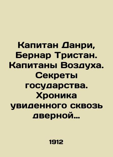 Kapitan Danri, Bernar Tristan. Kapitany Vozdukha. Sekrety gosudarstva. Khronika uvidennogo skvoz dvernoy glazok: Grafinya Dyubarri/Captain Danry, Bernard Tristan. Captains of the Air. Secrets of the State. Chronicle of the Door Eyes: Countess Dubarri In French (ask us if in doubt) - landofmagazines.com