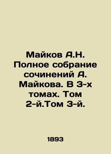 Maykov A.N. Polnoe sobranie sochineniy A. Maykova. V 3-kh tomakh. Tom 2-y.Tom 3-y./Maikov A.N. Complete collection of works by A. Maikov. In 3 volumes. Volume 2. Volume 3. In Russian (ask us if in doubt). - landofmagazines.com