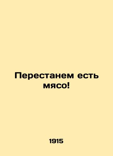 Perestanem est myaso/Lets stop eating meat In Russian (ask us if in doubt) - landofmagazines.com