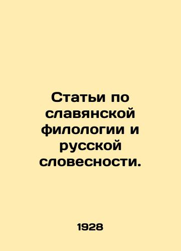 Stati po slavyanskoy filologii i russkoy slovesnosti./Articles on Slavic philology and Russian literature. In Russian (ask us if in doubt) - landofmagazines.com