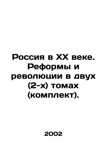 Rossiya v XX veke. Reformy i revolyutsii v dvukh (2-kh) tomakh (komplekt)./Russia in the twentieth century. Reforms and revolutions in two (2) volumes (set). In Russian (ask us if in doubt) - landofmagazines.com