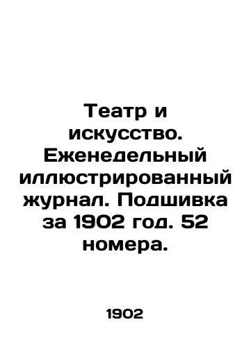 Teatr i iskusstvo. Ezhenedelnyy illyustrirovannyy zhurnal. Podshivka za 1902 god. 52 nomera./Theatre and Art. Weekly illustrated magazine. Filling 1902. 52 issues. In Russian (ask us if in doubt) - landofmagazines.com