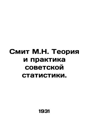 Smit M.N. Teoriya i praktika sovetskoy statistiki./Smith M.N. Theory and practice of Soviet statistics. In Russian (ask us if in doubt) - landofmagazines.com