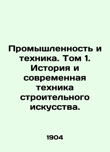 Promyshlennost i tekhnika. Tom 1. Istoriya i sovremennaya tekhnika stroitelnogo iskusstva./Industry and Technology. Volume 1. History and Modern Engineering of Construction Art. In Russian (ask us if in doubt) - landofmagazines.com