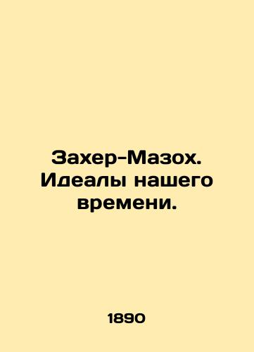 Zakher-Mazokh. Idealy nashego vremeni./Zaher-Masoch. The ideals of our time. In Russian (ask us if in doubt) - landofmagazines.com