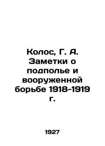 Kolos, G. A. Zametki o podpole i vooruzhennoy borbe 1918-1919 g./Kolos, G. A. Notes on the Underground and Armed Struggle 1918-1919 In Russian (ask us if in doubt) - landofmagazines.com