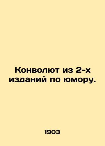 Konvolyut iz 2-kh izdaniy po yumoru./A Convolute from 2 Editions of Humor. In Russian (ask us if in doubt) - landofmagazines.com