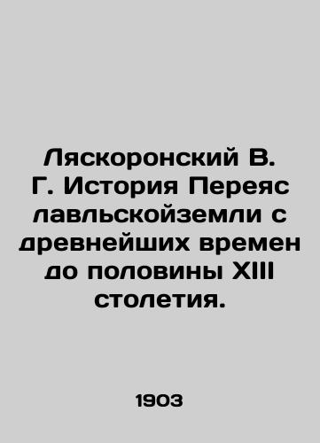 Lyaskoronskiy V.G. Istoriya Pereyaslavlskoy zemli s drevneyshikh vremen do poloviny XIII stoletiya./V.G. Lyaskoronsky History of Pereyaslavl land from ancient times to the half of the thirteenth century. In Russian (ask us if in doubt). - landofmagazines.com