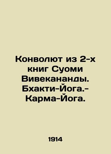 Konvolyut iz 2-kh knig Suomi Vivekanandy. Bkhakti-Yoga.- Karma-Yoga./A Convolutee from Suomi Vivekanandas 2 Books. Bhakti Yoga.- Karma Yoga. In Russian (ask us if in doubt) - landofmagazines.com