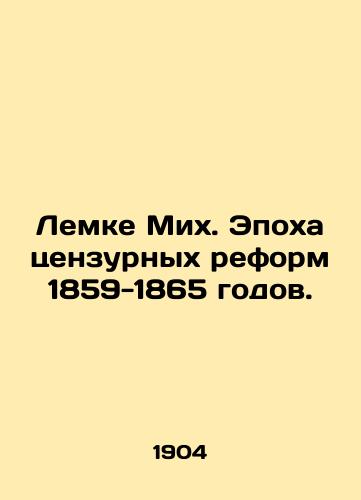 Lemke Mikh. Epokha tsenzurnykh reform 1859-1865 godov./Lemke Mih: The Age of Censorship Reform 1859-1865. In Russian (ask us if in doubt) - landofmagazines.com