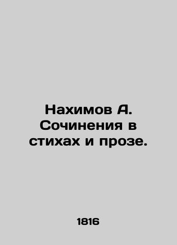 Nakhimov A. Sochineniya v stikhakh i proze./Nakhimov A. Works in Poems and Prose. In Russian (ask us if in doubt). - landofmagazines.com