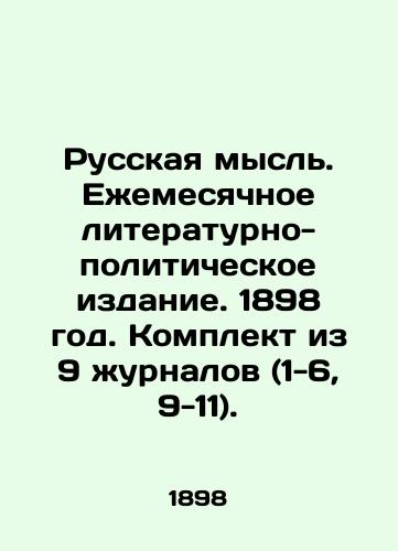 Russkaya mysl. Ezhemesyachnoe literaturno-politicheskoe izdanie. 1898 god. Komplekt iz 9 zhurnalov (1-6, 9-11)./Russian thought. Monthly literary and political publication. 1898. Set of 9 magazines (1-6, 9-11). In Russian (ask us if in doubt) - landofmagazines.com