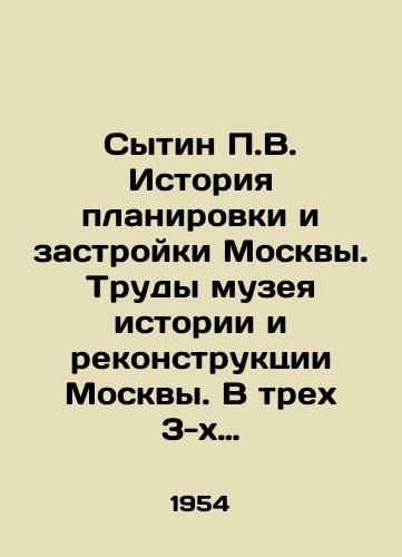 Sytin P.V. Istoriya planirovki i zastroyki Moskvy. Trudy muzeya istorii i rekonstruktsii Moskvy. V trekh 3-kh tomakh. Tom 2 vtoroy./Sytin P.V. History of Moscow Planning and Construction. Proceedings of the Museum of History and Reconstruction of Moscow. In three three volumes. Volume 2 of the second. In Russian (ask us if in doubt). - landofmagazines.com