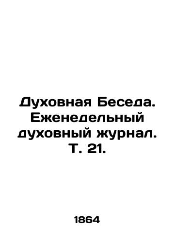 Dukhovnaya Beseda. Ezhenedelnyy dukhovnyy zhurnal. T. 21./Spiritual Conversation. Weekly Spiritual Journal, Vol. 21. In Russian (ask us if in doubt) - landofmagazines.com