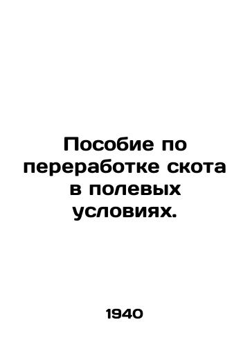 Posobie po pererabotke skota v polevykh usloviyakh./Handbook for field processing of livestock. In Russian (ask us if in doubt) - landofmagazines.com