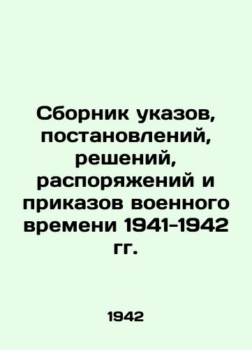 Sbornik ukazov, postanovleniy, resheniy, rasporyazheniy i prikazov voennogo vremeni 1941-1942 gg./Compilation of Decrees, Resolutions, Decisions, Orders and Orders of Wartime 1941-1942 In Russian (ask us if in doubt) - landofmagazines.com