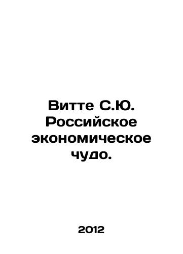 Witte P. Fisheries on the Tingut site until 1917 In Russian (ask us if in doubt)/Vitte P. Rybovodstvo na Tingutskom uchastke do 1917g - landofmagazines.com