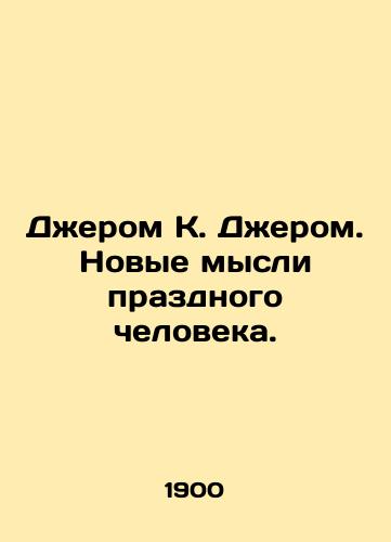 Dzherom K. Dzherom. Novye mysli prazdnogo cheloveka./Jerome K. Jerome: The New Thoughts of the Idolent Man. In Russian (ask us if in doubt). - landofmagazines.com