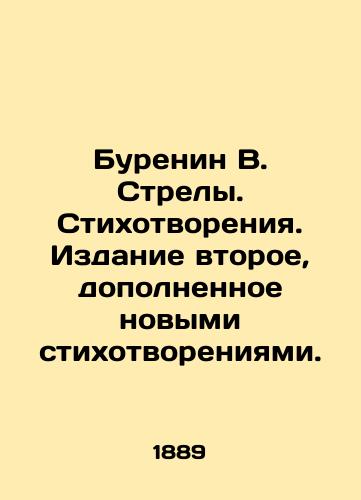Burenin V. Strely. Stikhotvoreniya. Izdanie vtoroe, dopolnennoe novymi stikhotvoreniyami./Burenin V. Arrows. Poems. Edition two, supplemented by new poems. In Russian (ask us if in doubt) - landofmagazines.com