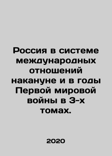 Rossiya v sisteme mezhdunarodnykh otnosheniy nakanune i v gody Pervoy mirovoy voyny v 3-kh tomakh./Russia in the System of International Relations on the eve and during the First World War in 3 Volumes. In Russian (ask us if in doubt) - landofmagazines.com