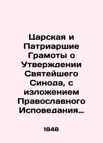 Tsarskaya i Patriarshie Gramoty o Utverzhdenii Svyateyshego Sinoda, s izlozheniem Pravoslavnogo Ispovedaniya Vostochno-Kafolicheskoy Tserkvi./Royal and Patriarchal Letters of Approval of the Holy Synod, outlining the Orthodox Confession of the Eastern Catholic Church. In Russian (ask us if in doubt). - landofmagazines.com