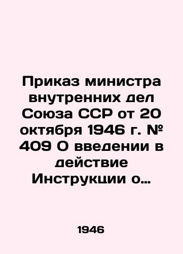 Prikaz ministra vnutrennikh del Soyuza SSR ot 20 oktyabrya 1946 g. # 409 O vvedenii v deystvie Instruktsii o poryadke vydachi dokumentalnykh materialov Gosudarstvennogo arkhivnogo fonda Soyuza SSR iz khranilishch./Order # 409 of the Minister of the Interior of the Union of Soviet Socialist Republics of October 20, 1946 on the Entry into Force of the Instruction on the Procedure for Issuing Documentary Materials of the State Archives Fund of the Union of Soviet Socialist Republics from Depositories. In Russian (ask us if in doubt) - landofmagazines.com