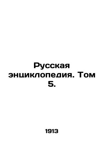 Russkaya entsiklopediya. Tom 5./Russian Encyclopedia. Vol. 5. In Russian (ask us if in doubt) - landofmagazines.com