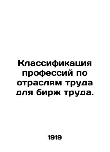 Klassifikatsiya professiy po otraslyam truda dlya birzh truda./Classification of Occupations by Sector of Labour for Labour Exchanges. In Russian (ask us if in doubt) - landofmagazines.com