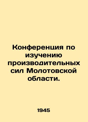 Konferentsiya po izucheniyu proizvoditelnykh sil Molotovskoy oblasti./Conference on the Study of Productive Forces in the Molotov Region. In Russian (ask us if in doubt). - landofmagazines.com