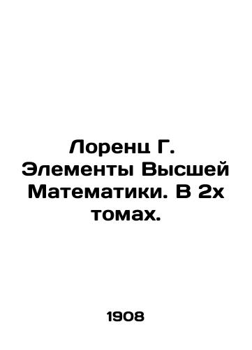 Lorents G.  Elementy Vysshey Matematiki. V 2kh tomakh./Lorenz G. Elements of Higher Mathematics. In two volumes. In Russian (ask us if in doubt) - landofmagazines.com