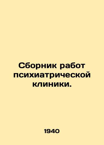 Sbornik rabot psikhiatricheskoy kliniki./Compilation of the work of a psychiatric clinic. In Russian (ask us if in doubt) - landofmagazines.com