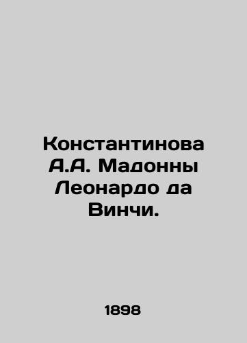 Konstantinova A.A. Madonny Leonardo da Vinchi./Constantinova A.A. Madonna Leonardo da Vinci. In Russian (ask us if in doubt). - landofmagazines.com