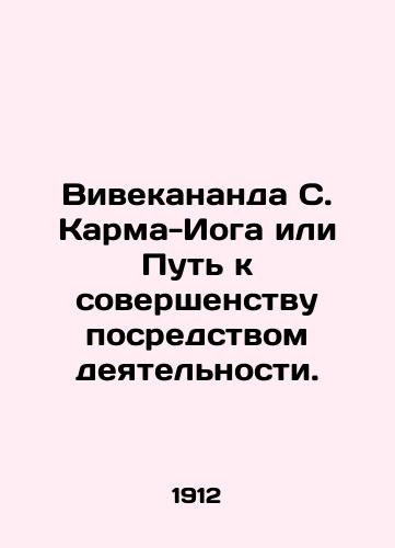 Vivekananda S. Karma-Ioga ili Put k sovershenstvu posredstvom deyatelnosti./Vivekananda S. Karma-Yoga or the Path to Excellence through Activities. In Russian (ask us if in doubt) - landofmagazines.com