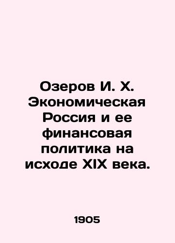 Ozerov I.Kh. Ekonomicheskaya Rossiya i ee finansovaya politika na iskhode XIX veka./Ozerov I.H. Economic Russia and its Financial Policy at the End of the 19th Century. In Russian (ask us if in doubt). - landofmagazines.com