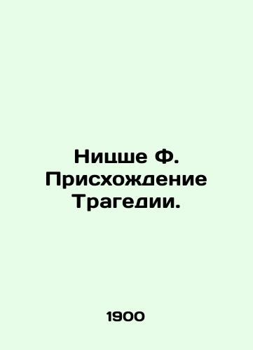 Nitsshe F. Priskhozhdenie Tragedii./Nietzsche F. The Apparition of the Tragedy. In Russian (ask us if in doubt). - landofmagazines.com