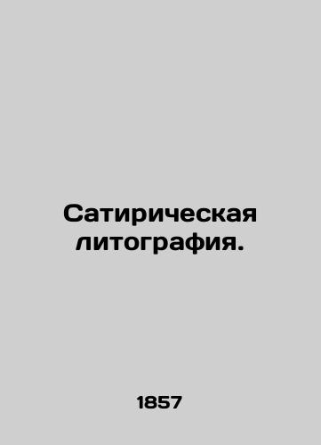 Satiricheskaya litografiya./Satirical Lithography. In Russian (ask us if in doubt). - landofmagazines.com