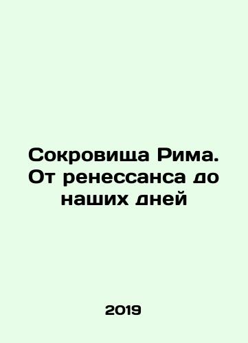 Sokrovishcha Rima. Ot renessansa do nashikh dney/The Treasures of Rome: From the Renaissance to the Present In Russian (ask us if in doubt) - landofmagazines.com