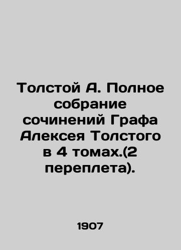 Tolstoy A. Polnoe sobranie sochineniy Grafa Alekseya Tolstogo v 4 tomakh.(2 perepleta)./Tolstoy A. Complete collection of works by Count Alexey Tolstoy in 4 volumes (2 bindings). In Russian (ask us if in doubt) - landofmagazines.com