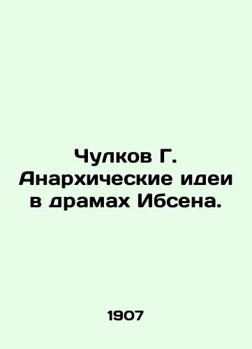 Chulkov G. Anarkhicheskie idei v dramakh Ibsena./stockings G. Anarchist ideas in Ibsens dramas. In Russian (ask us if in doubt) - landofmagazines.com