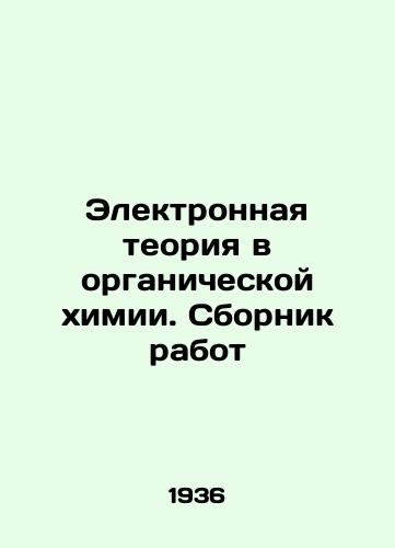 Elektronnaya teoriya v organicheskoy khimii. Sbornik rabot/Electronic Theory in Organic Chemistry In Russian (ask us if in doubt) - landofmagazines.com