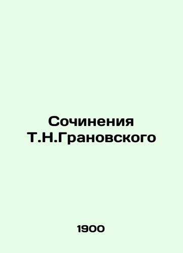 Sochineniya T.N.Granovskogo/Writing by T.N. Granovsky In Russian (ask us if in doubt) - landofmagazines.com