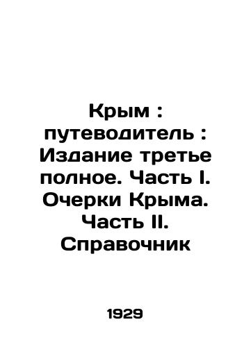 Krym: putevoditel: Izdanie trete polnoe. Chast I. Ocherki Kryma. Chast II. Spravochnik/Crimea: A Guide: The Third Complete Edition. Part I. Crimean Essays. Part II. A Guide In Russian (ask us if in doubt) - landofmagazines.com