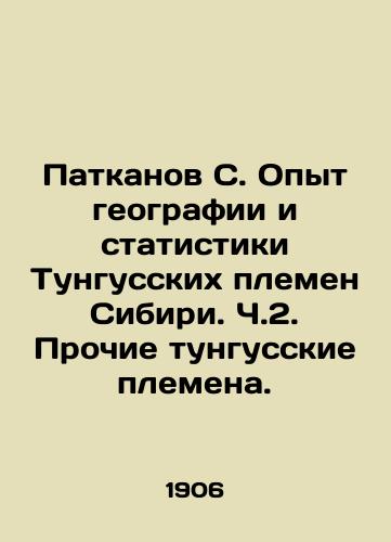 Patkanov S. Opyt geografii i statistiki Tungusskikh plemen Sibiri. Ch.2. Prochie tungusskie plemena./Patkanov S. Experience of geography and statistics of the Tunguska tribes of Siberia. Part 2. Other Tunguska tribes. In Russian (ask us if in doubt) - landofmagazines.com