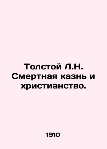 Tolstoy L.N. Smertnaya kazn i khristianstvo./Tolstoy L.N. The Death Penalty and Christianity. In Russian (ask us if in doubt) - landofmagazines.com