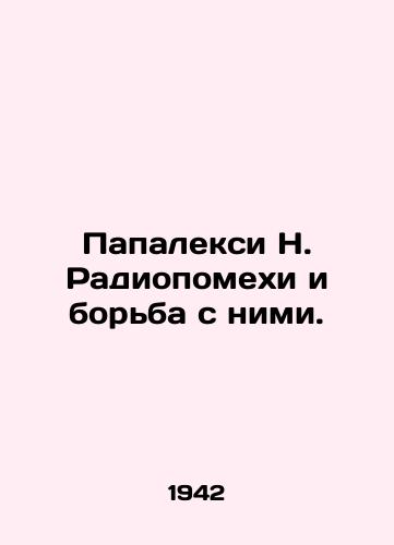 Papaleksi N. Radiopomekhi i borba s nimi./Papalexi N. Radio interference and control. In Russian (ask us if in doubt) - landofmagazines.com