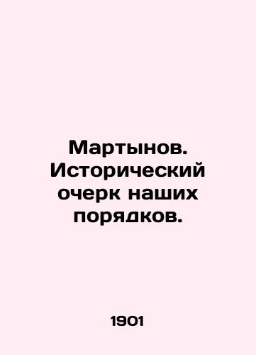 Martynov. Istoricheskiy ocherk nashikh poryadkov./Martynov. Historical sketch of our order. In Russian (ask us if in doubt) - landofmagazines.com