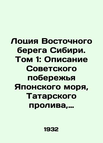 Lotsiya Vostochnogo berega Sibiri. Tom 1: Opisanie Sovetskogo poberezhya Yaponskogo morya, Tatarskogo proliva, Amurskogo limana i Zapadnoy storony Severnogo Sakhalina./East Coast of Siberia Lotion. Volume 1: Description of the Soviet Coast of the Sea of Japan, the Tatar Strait, the Amur Estuary, and the Western Side of North Sakhalin. In Russian (ask us if in doubt) - landofmagazines.com
